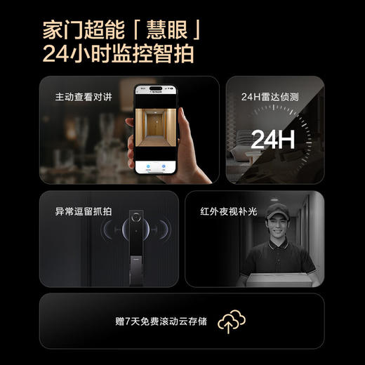 卡萨帝（Casarte）掌静脉人脸识别双电带可视猫眼电子锁智能门锁CFA-X50-CA 商品图3