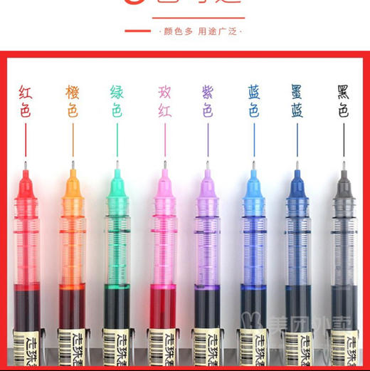 点石DS-904直液式走珠笔0.5mm中性笔 商品图2