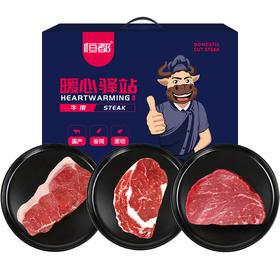 （分两个包裹）恒都 牛彩纷呈-900g+拉蒙若歌庄干红葡萄酒750ml*1【YGYL2.0】