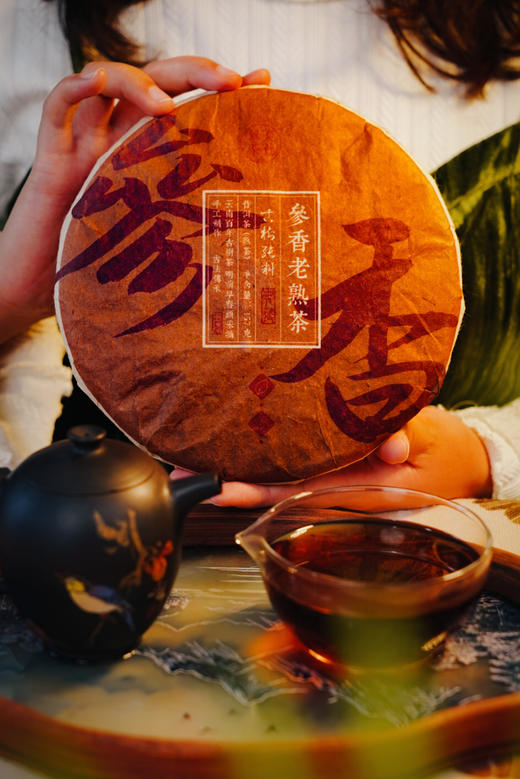 【参香熟普】甜甜的、浓郁沉稳的香气 商品图1