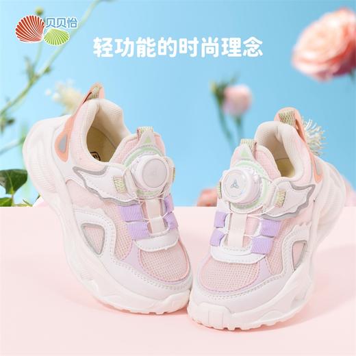 贝贝怡【旋钮扣】童鞋女童春秋运动休闲鞋厚底防滑宝宝鞋透气防臭网面鞋 商品图1