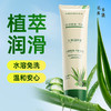 【情趣用品】谜姬 花草叶集润滑100ML冻损无售后 商品缩略图0