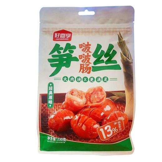 好嘉享 笋丝啵啵肠原味 230g/包 商品图0