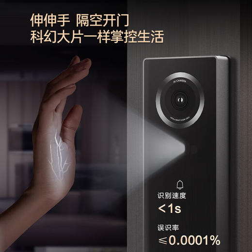 卡萨帝（Casarte）掌静脉人脸识别双电带可视猫眼电子锁智能门锁CFA-X50-CA 商品图0