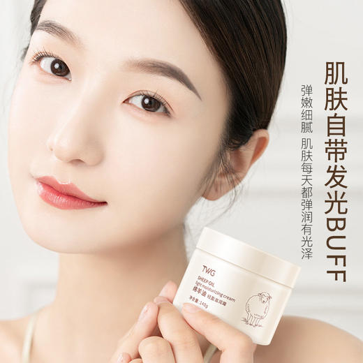 【3瓶超值装，全家可用】TWG绵羊油轻盈滋润面霜 补水保湿 清爽水润 易吸收 全身可用 140g/瓶 商品图1