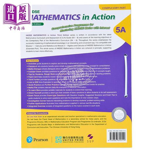 【中商原版】HKDSE Mathematics in Action Compulsory Part 5A 香港中学文凭 数学与生活必修部分 5A 商品图1