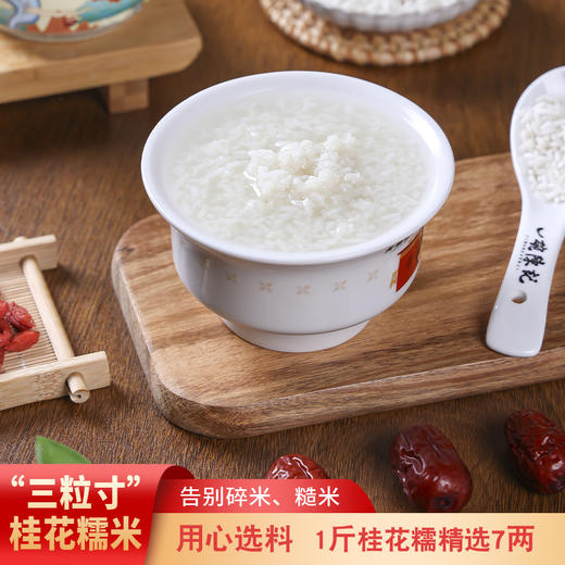 湖南汨罗 一碗陈记 长乐甜酒 568克x2瓶 商品图3