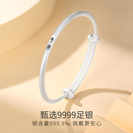 Winy9999足银古法平安喜乐手镯新中式银镯子送女友节日生日礼物 商品图2