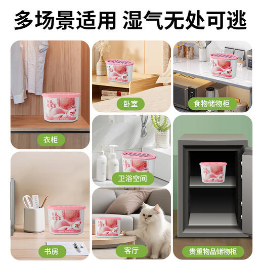 *inwejia 香氛除湿盒230g/盒 香氛除湿袋200g/袋 吸湿防霉 释香净味  持久除湿 防霉防潮 商品图4