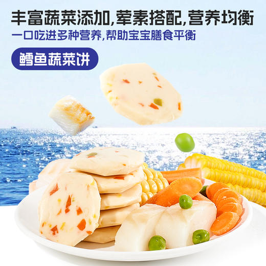 喵小侠肉饼系列 | 鳕鱼饼/猪肉饼/牛肉饼/蔬菜饼、多种口味组合、独立便携装、开袋即食 商品图7