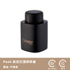 cheer启尔 红酒塞家用密封塞真空保鲜红酒套装抽真空葡萄酒瓶塞盖启尔Peak真空红酒塞 商品缩略图0