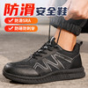 新品防滑SRA防砸防刺劳保鞋轻便防滑耐磨 商品缩略图6
