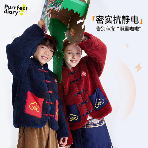 【品牌优选】儿童国潮盘扣加厚夹棉摇粒绒外套 PDWT2453 商品图2