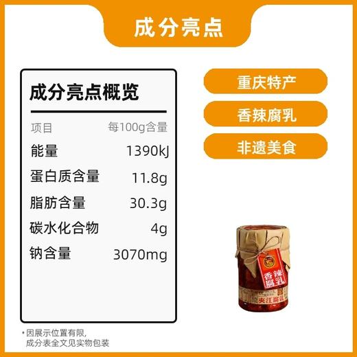 重庆特产 夹江香辣腐乳 500g瓶装 四川红方霉豆腐农家自制下饭菜 商品图5