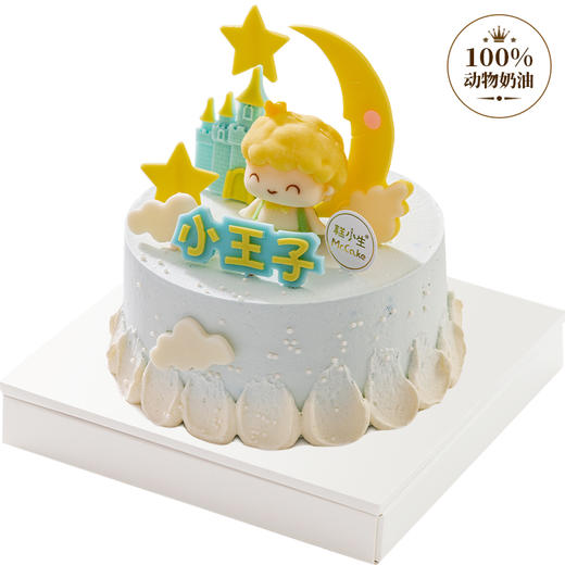 六一儿童节专享——星月小王子 商品图1