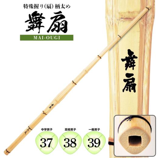 ｜国内现货｜【舞扇】特殊握り(扇)柄太め  男子用 竹刀 商品图0