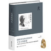 认识你的心 克里希那穆提 简体精装 克氏代表性著作 收录1958—1960年演讲讨论 冥想书籍 心理学哲学书 商品缩略图1