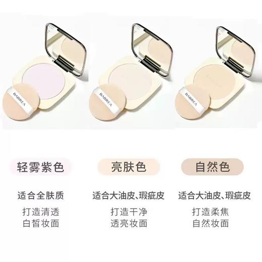 BABREA芭贝拉大粉饼定妆控油持久吸油蜜粉柔焦散粉防水防汗干油皮 商品图4