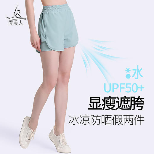 梵美人F6017B  瑜伽假两件短裤 裸感 商品图0