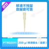 200 μl Pipette Tips (Rack) （200 μl移液吸头（盒装）） 商品缩略图0