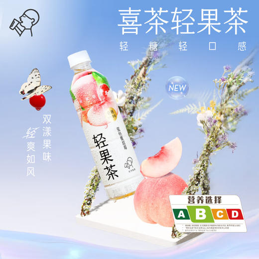 喜茶轻果茶蜜桃蔓越莓450ml*15瓶整箱 商品图4