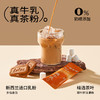 一包生活 牛乳茶 3盒装 132g*3 多种口味组合 商品缩略图1