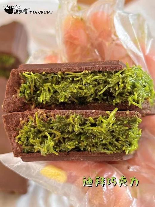 迪拜巧克力2块 商品图1