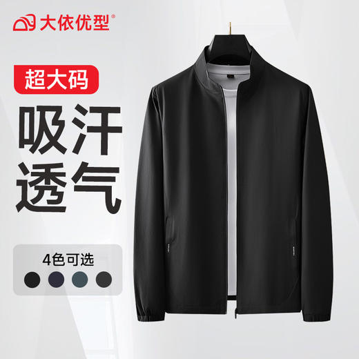 【Q】【新款DTH】大依优型立领外套男宽松加肥加大码上衣夹克设计商务休闲 商品图0