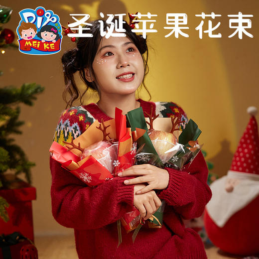【创意手工，圣诞苹果花束】圣诞节礼物手工diy平安夜礼品(不含苹果）精致造型·立体花束，卡通苹果花束儿童幼儿园半成品制作材料包QQ新年礼盒年货礼盒 商品图1