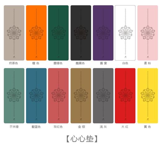 壁虎新款【春暖花开-心心垫】天然橡胶瑜伽垫【七十二小时发货】 商品图8
