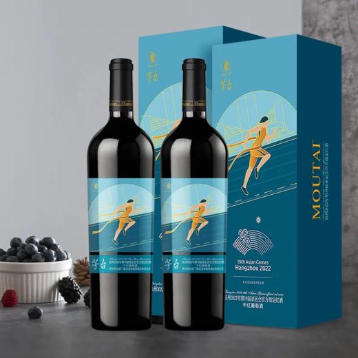 茅台干红葡萄酒 杭州2022年第19届亚运会官方指定红酒 整箱750ml*2瓶礼盒装包邮 商品图5