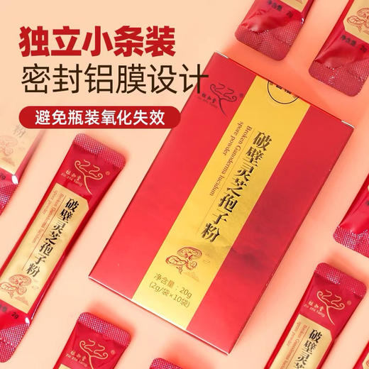 破壁灵芝孢子粉中药饮片20g/盒灵芝孢子粉正品官方旗舰店林芝 商品图4