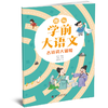 趣玩学前大语文(全8册) 商品缩略图0