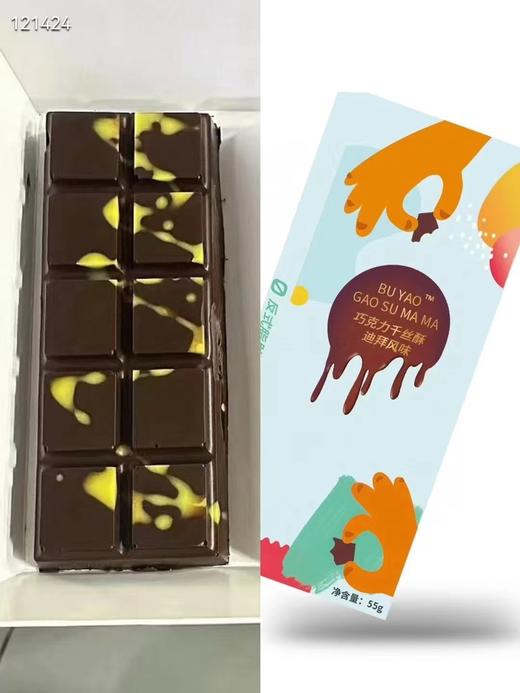 迪拜巧克力2块 商品图0