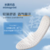 【除臭不冻脚】米莫印品高弹运动鞋垫/恒温鞋垫  艾草除臭睬屎感舒适减震 透气网眼清爽不闷脚 吸汗透气男女同款鞋垫 商品缩略图6