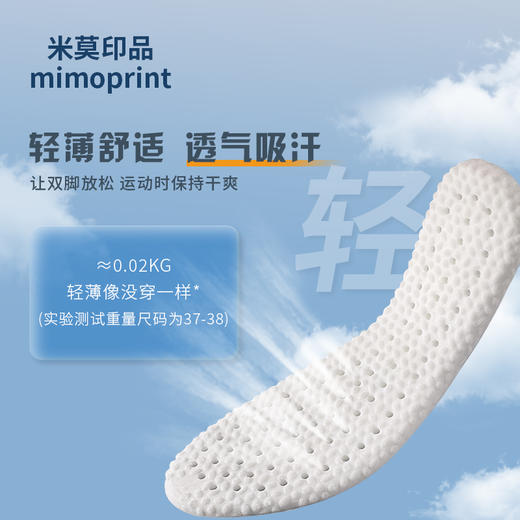 【除臭不冻脚】米莫印品高弹运动鞋垫/恒温鞋垫  艾草除臭睬屎感舒适减震 透气网眼清爽不闷脚 吸汗透气男女同款鞋垫 商品图6