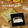 牛首山流沙冰箱贴大英图书馆联名系列创意冰箱装饰贴原创文创礼物 商品缩略图0