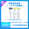 ClonExpress Ultra One Step Cloning Kit V3 商品缩略图0