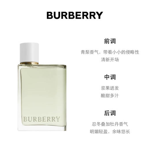 BURBERRY博柏利 节日限定 花与她青提软糖淡香水 商品图1