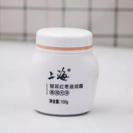 上海银耳红枣滋润霜100g 商品图4