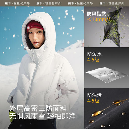 蕉下女士拒水羽绒服（短款、高暖）HD86324 商品图4