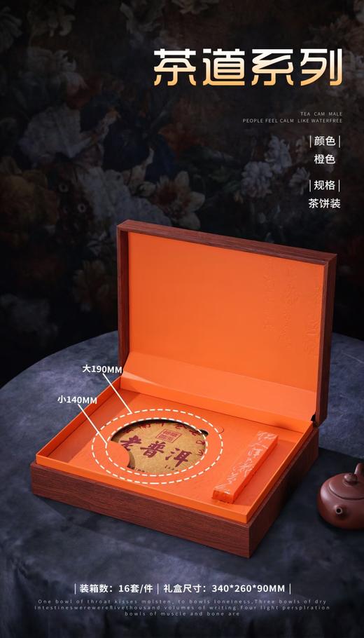 CHA道【橙色.通用单饼.加厚板】25元1套.整箱16套 商品图1