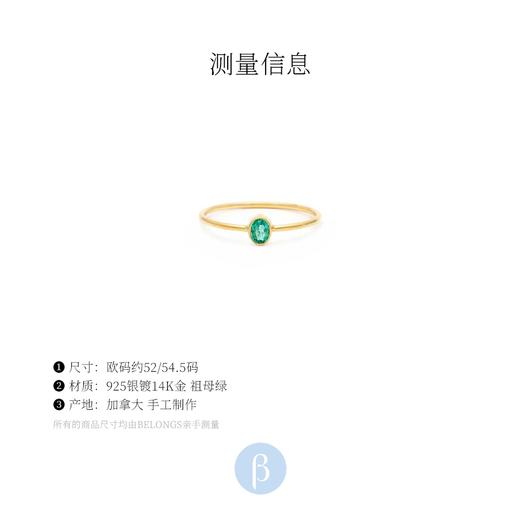 北京仓｜Leah Alexandra-PETITE OVAL-祖母绿 戒指［加拿大设计师］ 商品图3
