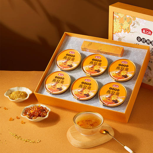 【商城专属】燕之坊 金桂桃胶燕窝羹礼盒960g 商品图4