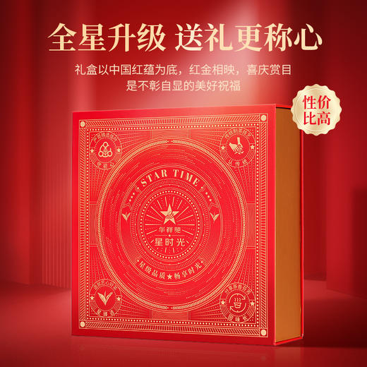 【买一送一】华祥苑-星时光武夷山核心产区大红袍到手232g 自饮盒装 商品图2