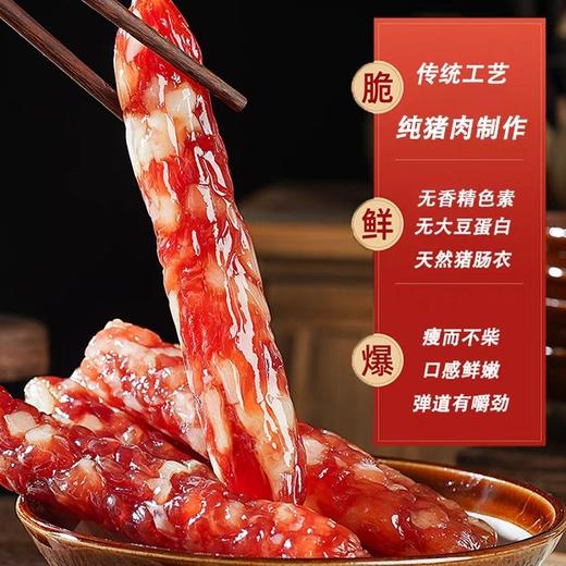 500g北流黄氏广味腊肠【-16】 商品图0