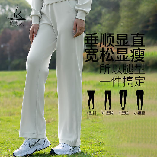 梵美人 F9016M 瑜伽阔腿裤 莫代尔空气层 商品图0