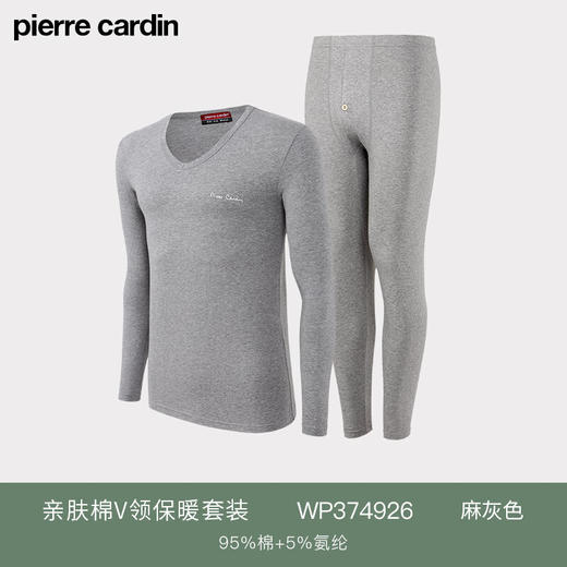 【惊喜价】皮尔卡丹男士纯棉保暖内衣套装圆领V领秋衣秋裤打底保暖内衣秋冬保暖套装 商品图4