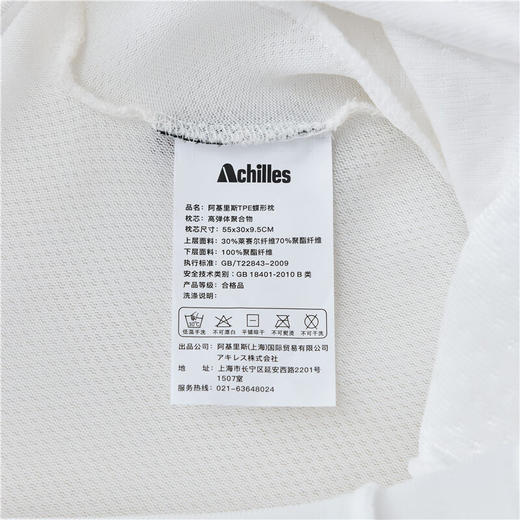阿基里斯（Achilles）阿基里斯 TPE蝶形枕 亲肤可水洗黑科技透气记忆高低长枕 加大版 商品图6