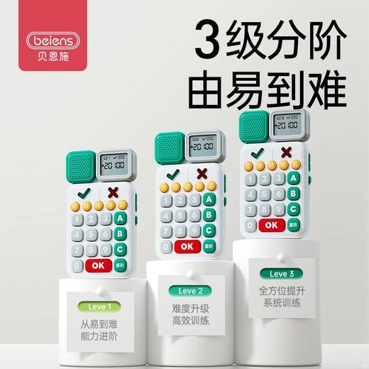贝恩施听觉专注力训练机幼儿小学生必备听力训练神器 MXT 商品图4